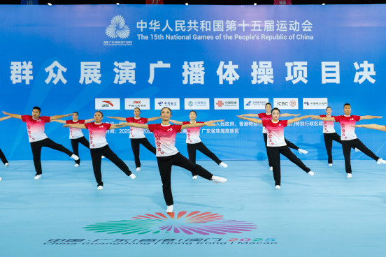 廣播體操項目花絮