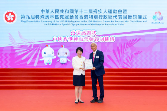 Flag Presentation Ceremony Highlights