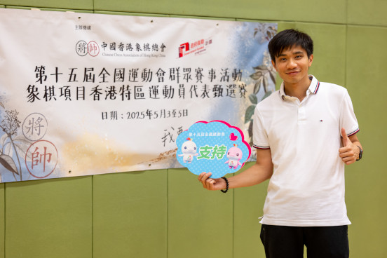 Chinese Chess Highlights