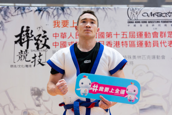 中國式摔跤項目花絮