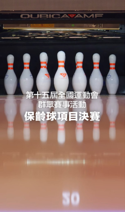Bowling final competition reels