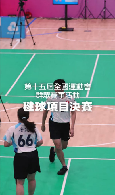 Shuttlecock final competition reels