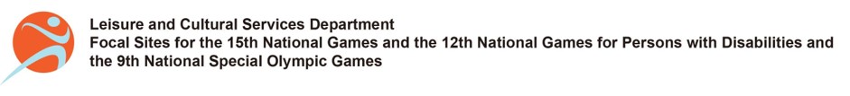 Leisure and Cultural Services Department -  Focal Sites for the 15th National Games and the 12th Nat