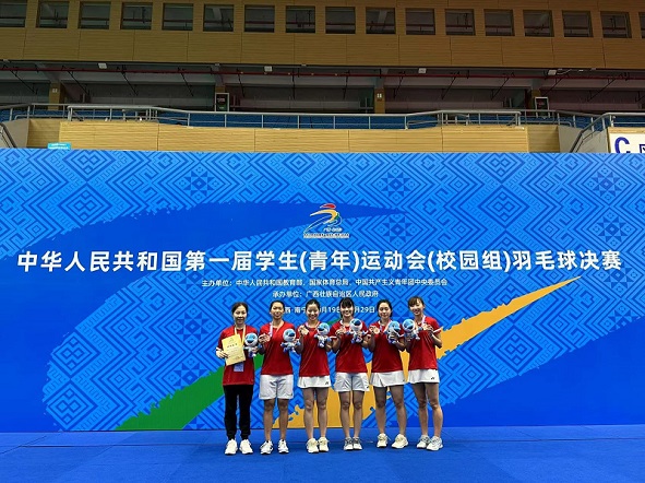 校园组: 羽毛球队夺得女子团体铜牌