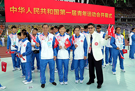 第一屆全國青年運動會開幕式