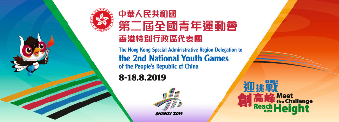 The 2nd National Youth Games