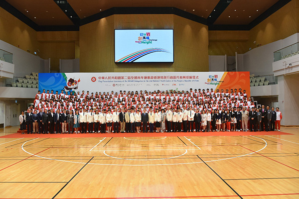 A group photo of guests with members of the HKSAR Delegation to the 2nd National Youth Games at the Flag Presentation Ceremony.
