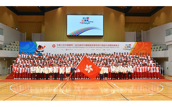 The Secretary for Home Affairs, Mr LAU Kong-wah, officiated at the Flag Presentation Ceremony of the HKSAR Delegation to the 2nd National Youth Games at Tsuen Wan Sports Centre, and presented the HKSAR flag to the President of the Sports Federation Olympic Committee of Hong Kong, China and Chairman of the Organising Committee of the HKSAR Delegation, Mr Timothy FOK.