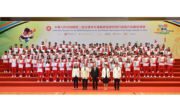 香港特別行政區代表團祝捷會 