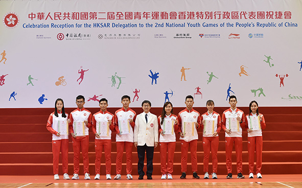 香港特別行政區代表團祝捷會 