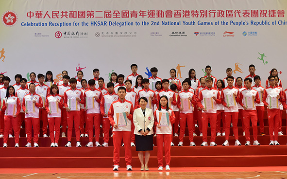 香港特別行政區代表團祝捷會 