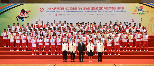 The celebration reception for the Hong Kong Special Administrative Region Delegation to the 2nd National Youth Games
