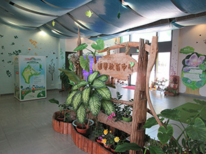 园艺教育中心