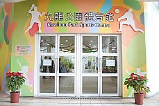 Kowloon Park Sports Centre