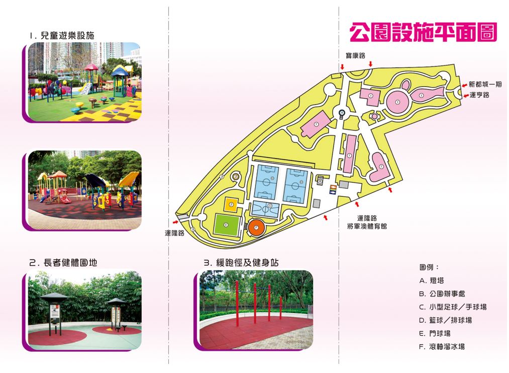 公园设施平面图
