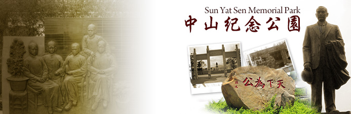 Sun Yat Sen Memorial Park 