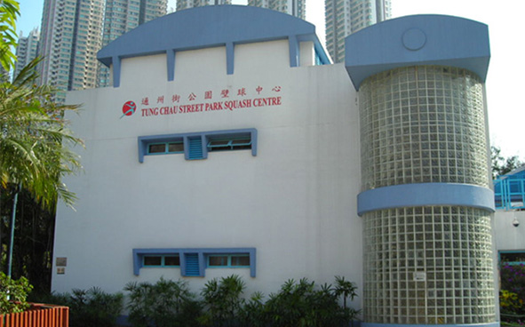 Tung Chau Street Park Squash Centre