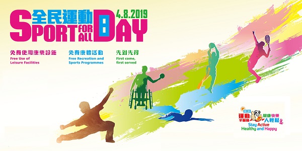 Sport For All Day 2019