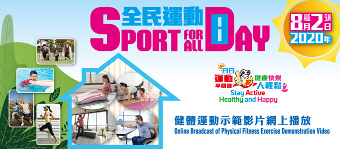 Sport For All Day 2020