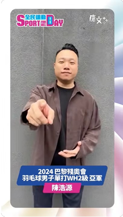  免費使用康樂設施 