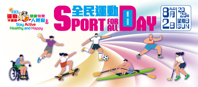 Sport For All Day