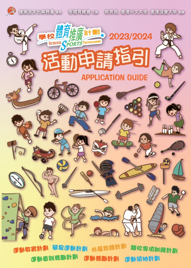 Application Guide 2023-2024