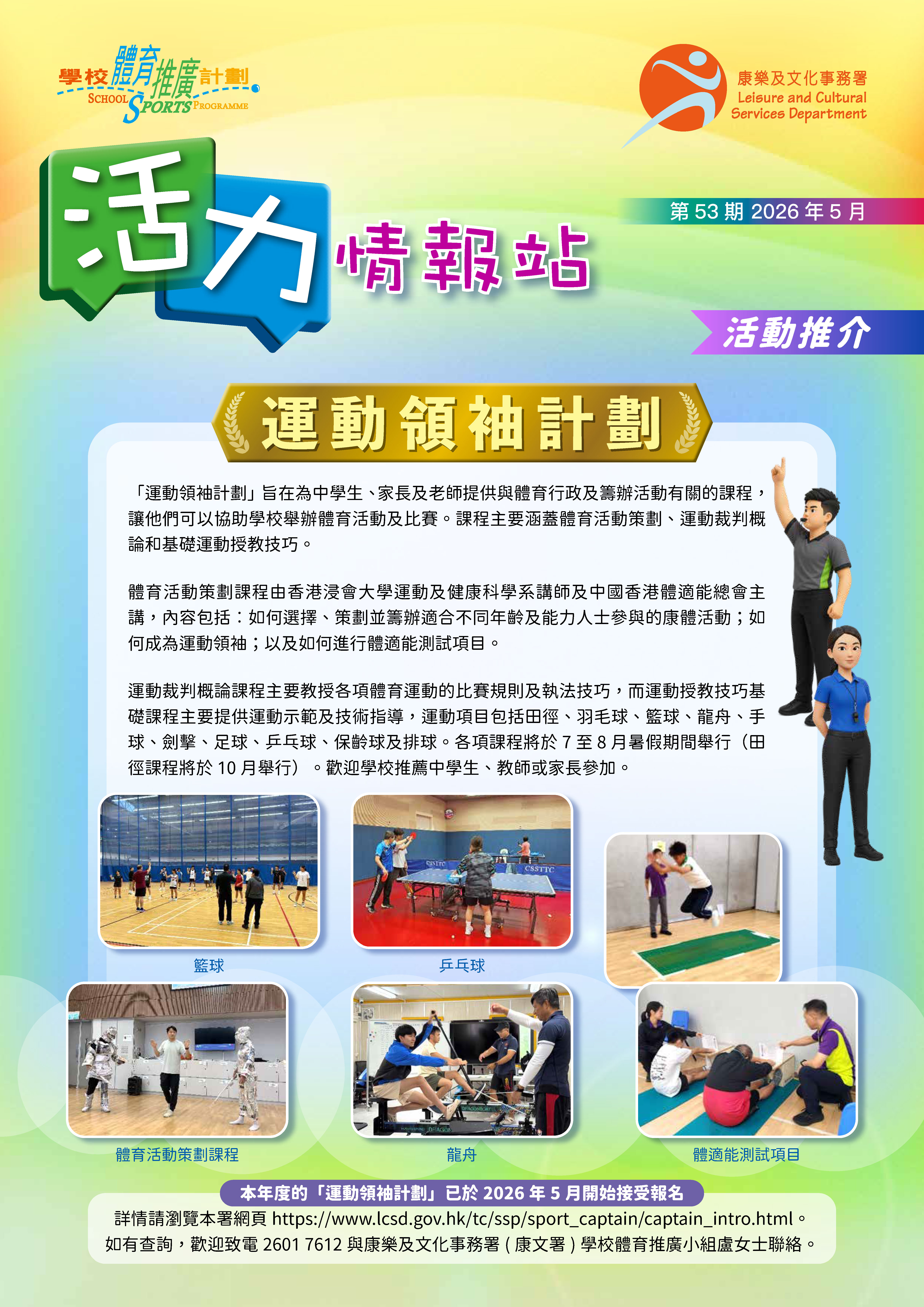 第53期 - P1