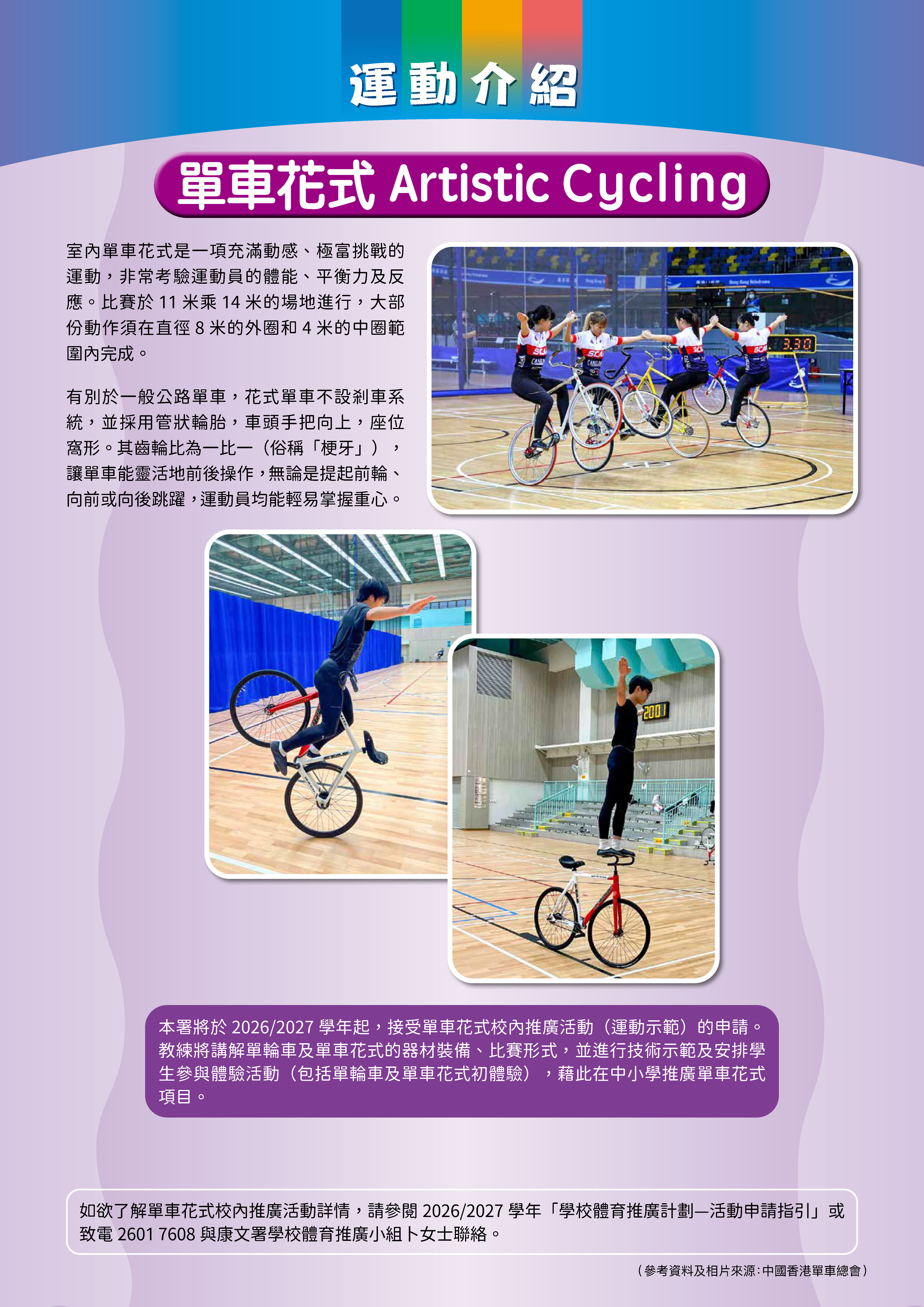 第53期 - P3
