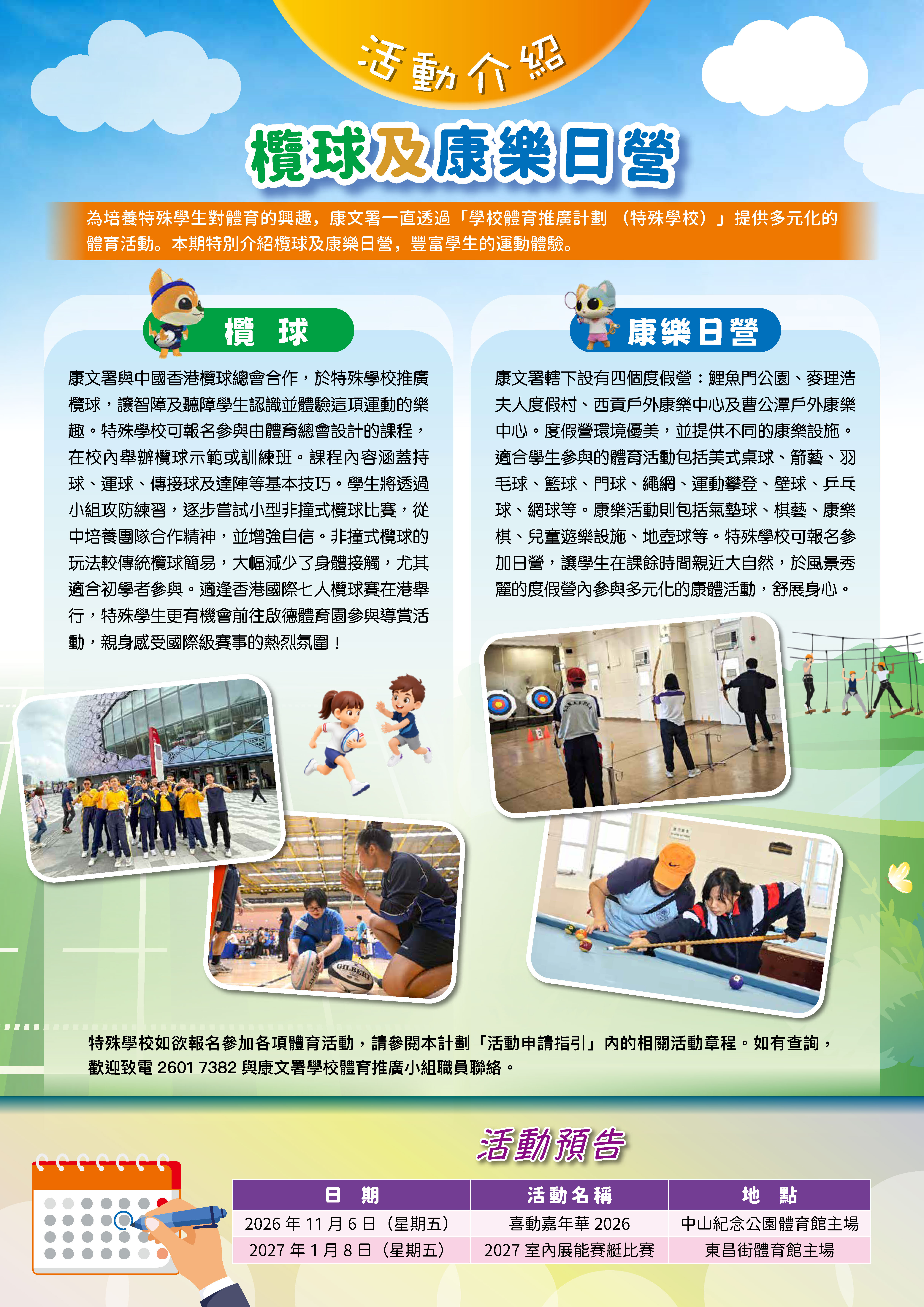第53期 - P4