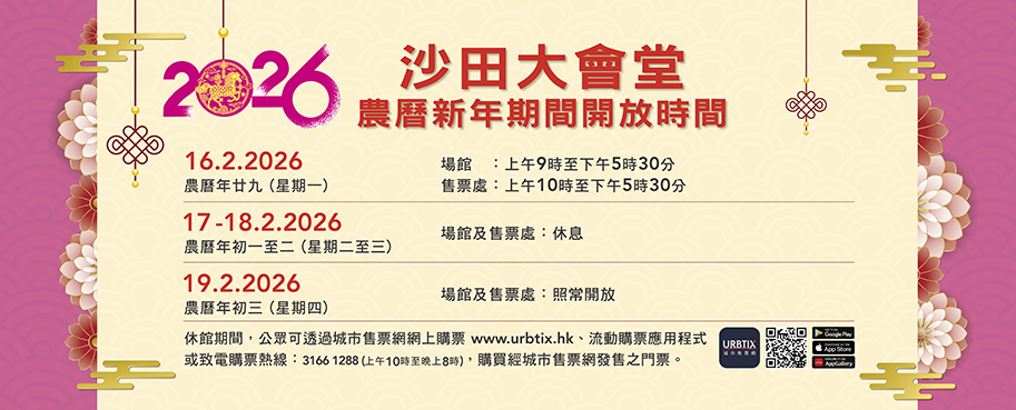 Chinese New Year 2026