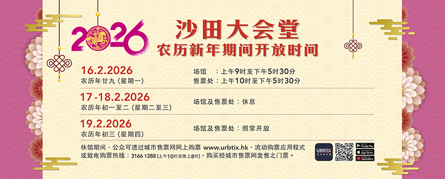 Chinese New Year 2026