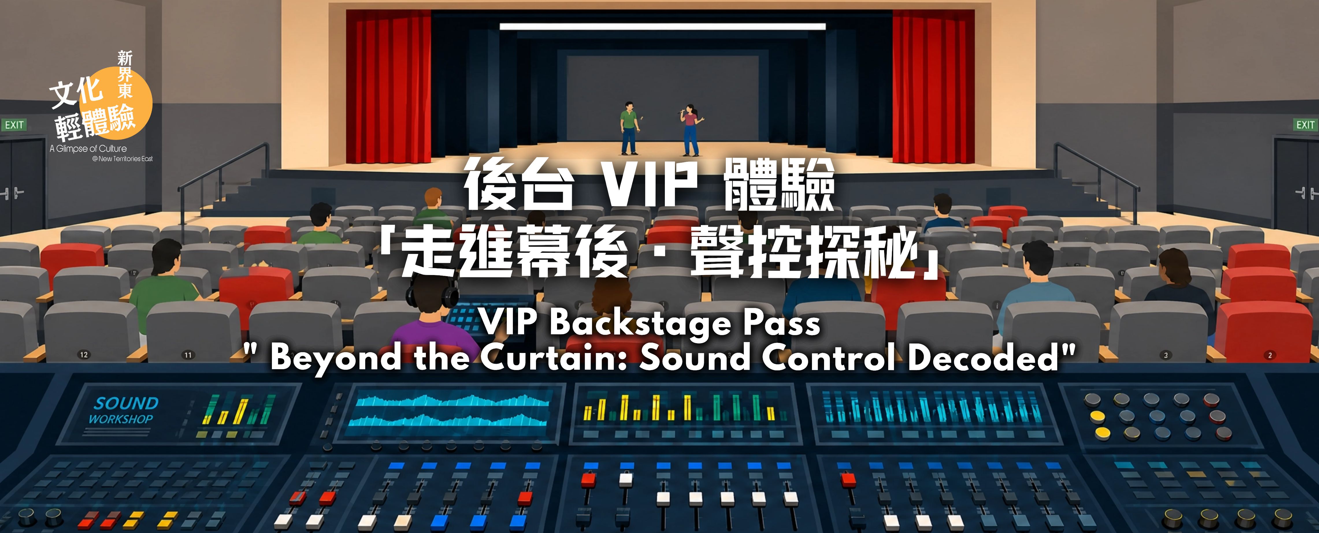 VIP Backstage Pass