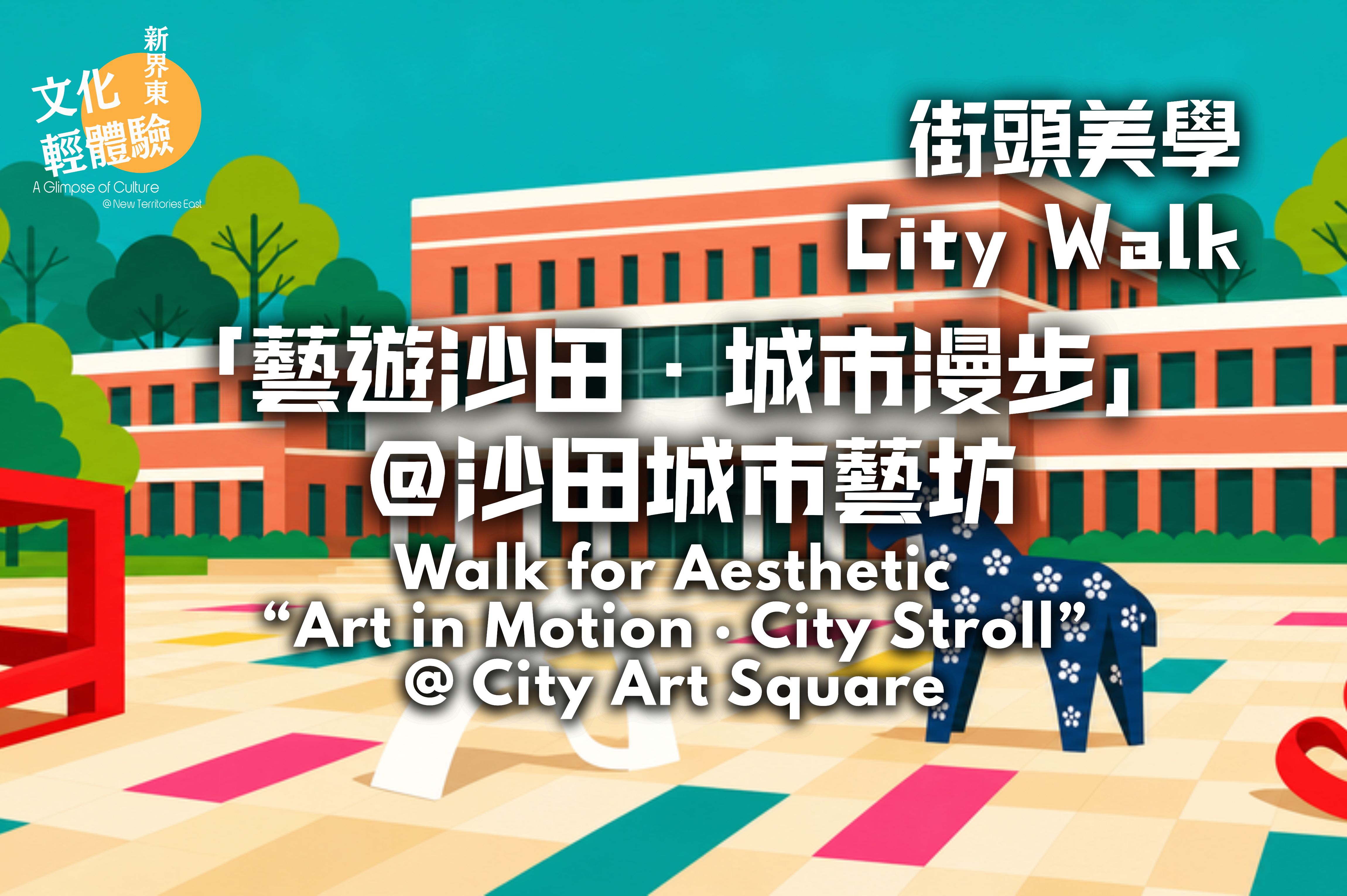 Walk for Aesthetic