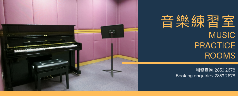 Music Practice Rooms of Sheung Wan Civic Centre