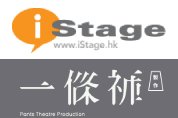 Theatre Dojo and iStage