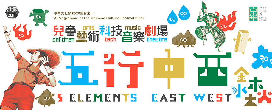 5 Elements East West