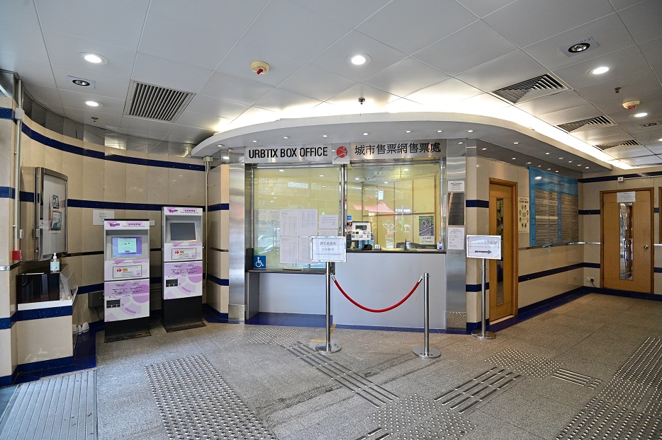 URBTIX Box Office and Self-Service Ticket Dispensing Machines on the G/F