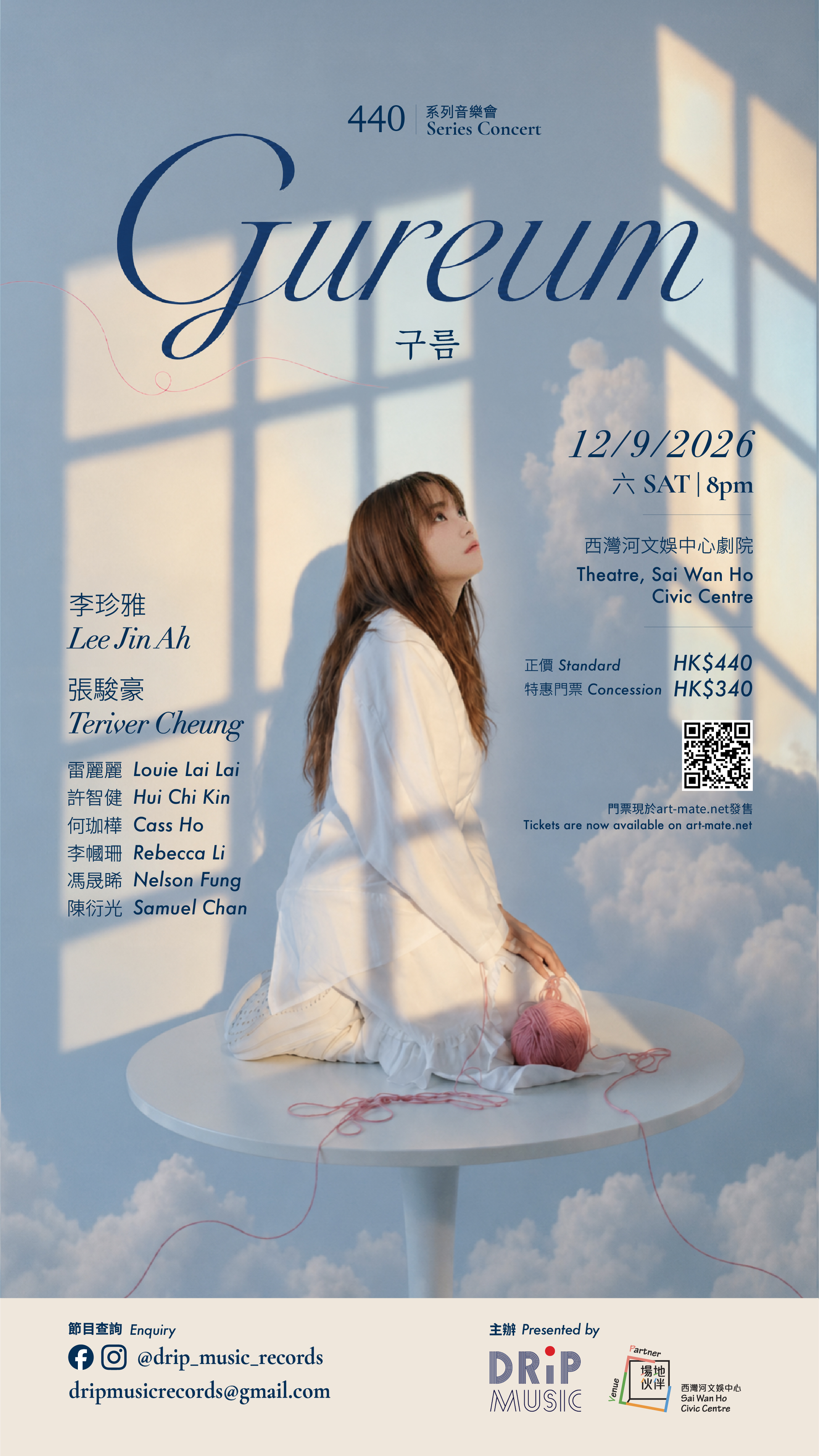 440 Series Concert: Gureum