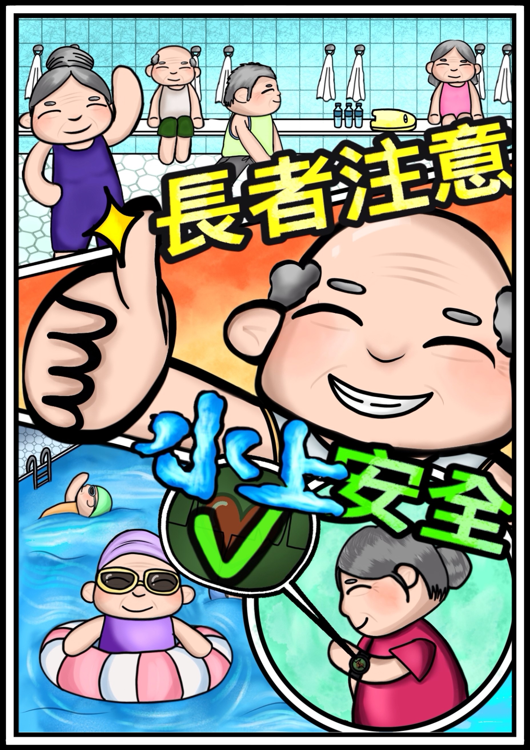優異獎 