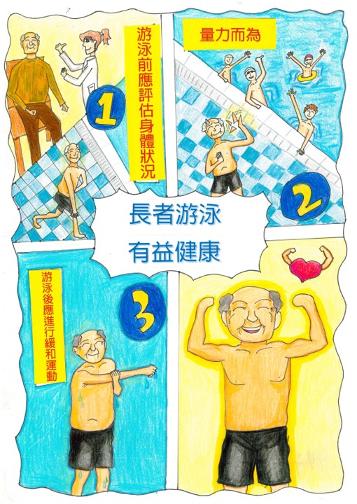 優異獎 