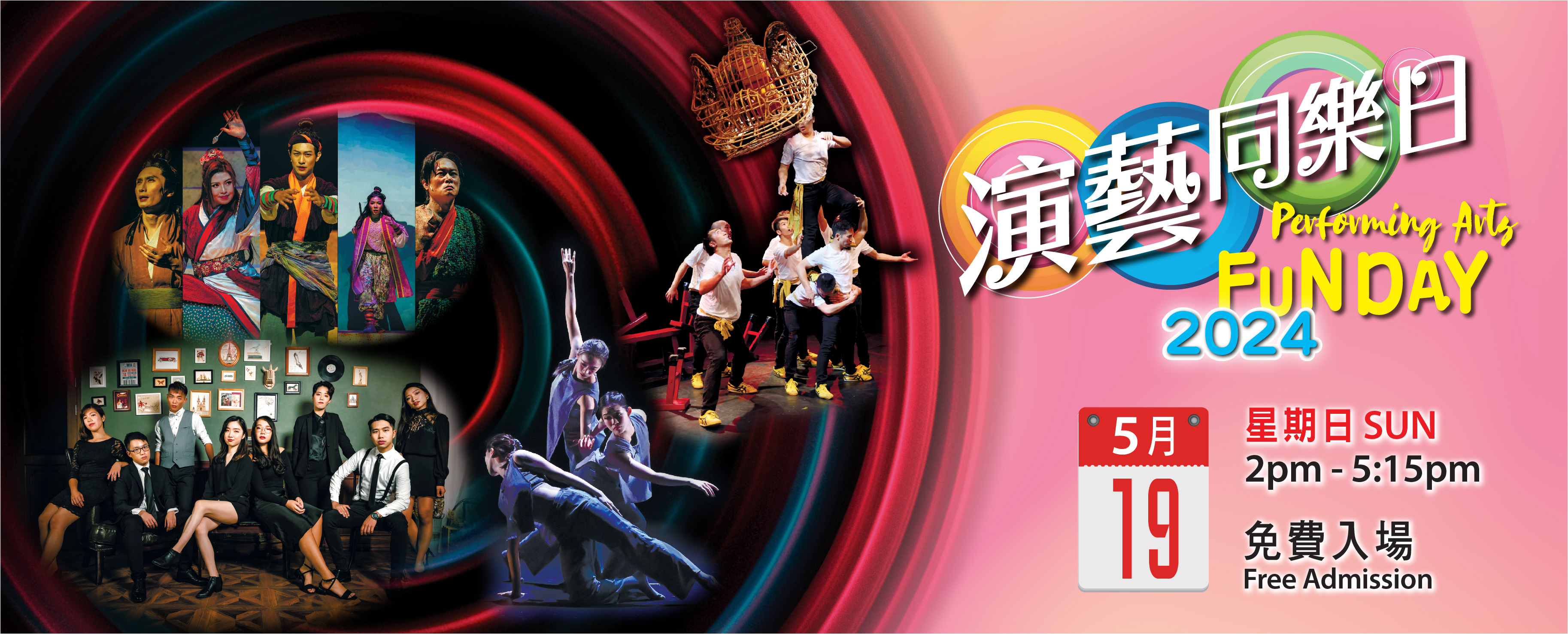 Performing Arts Fun Day 2024@ Tuen Mun Town Hall