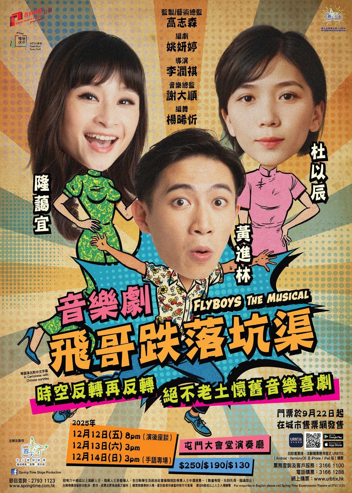 Spring-Time Experimental Theatre