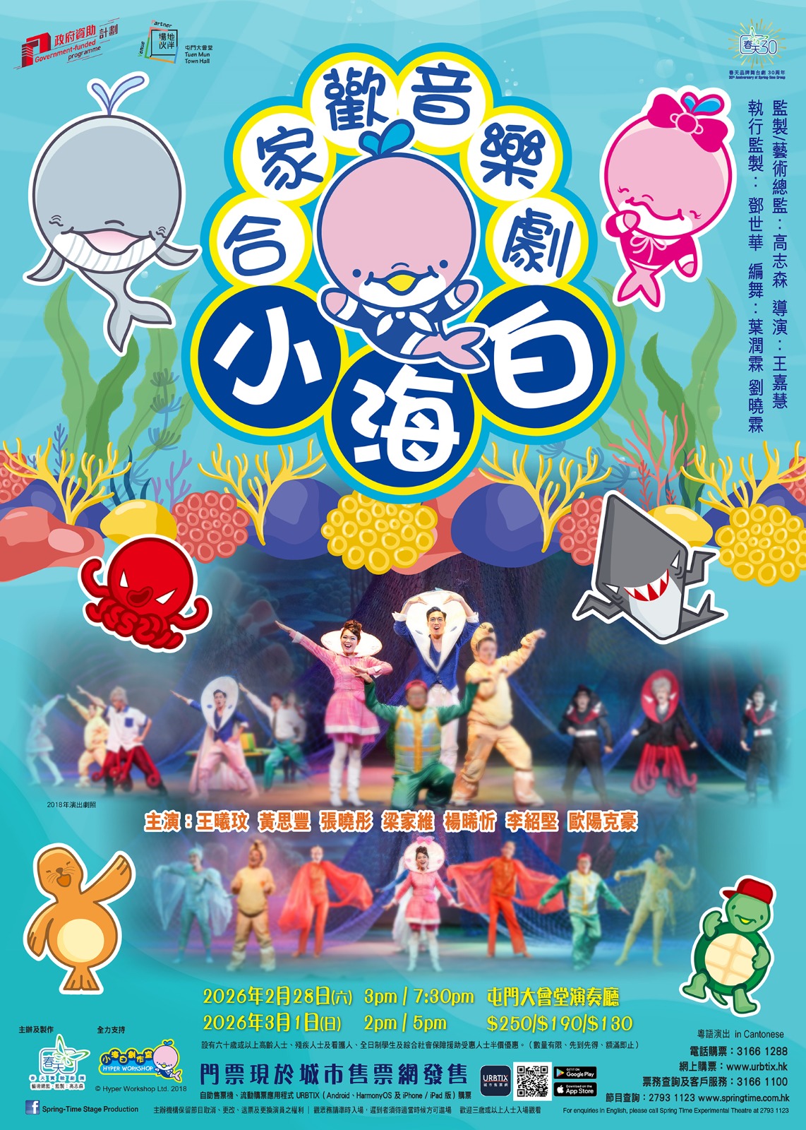 Spring-Time Experimental Theatre