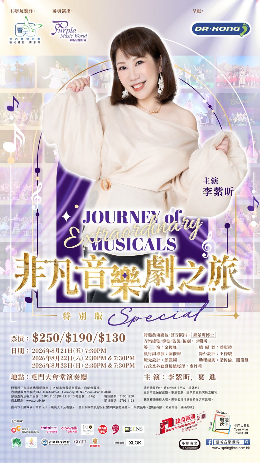 春天实验剧团
