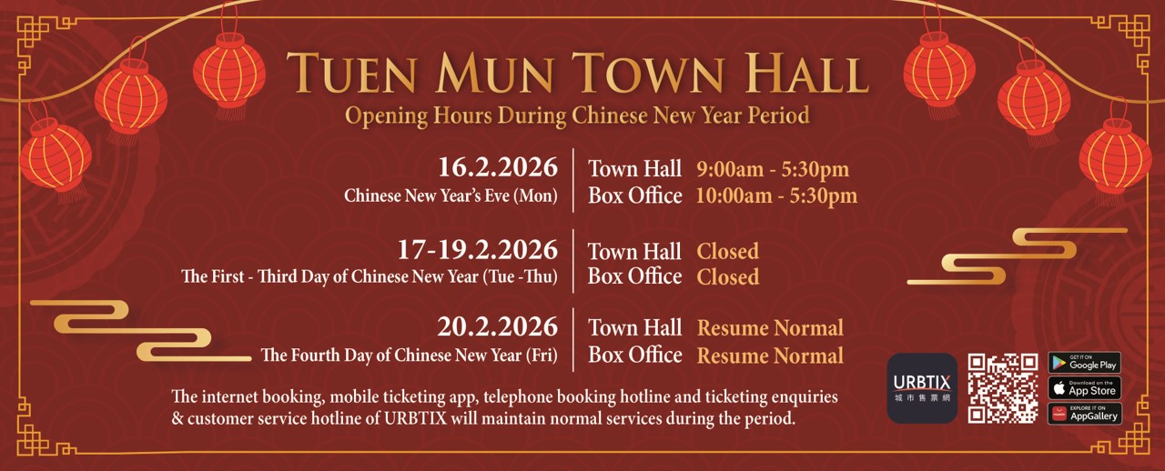 Opening hours of Tuen Mun Town Hall During Chinese new Year Period 