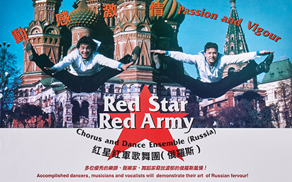 21.05.1995   俄羅斯紅星紅軍歌舞團