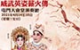 2018 - 2022  Spring-Time Experimental Theatre and Glory Chinese Opera Institute