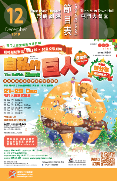 Event Calendar of  December 2019