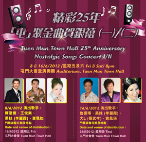 25th Anniversary Nostalgic Songs Concert
