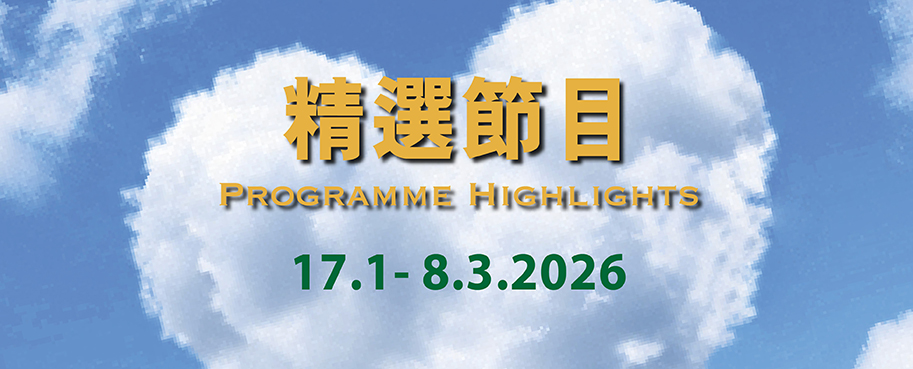 TPCC Programme Highlights